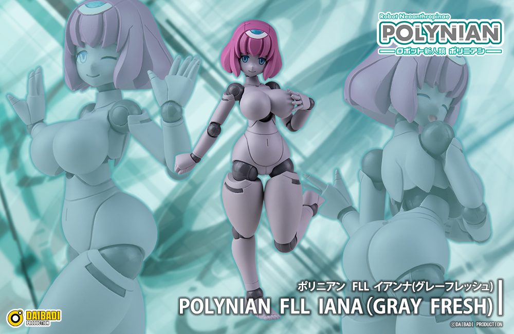 ポリニアン FLLイアンナ(グレーフレッシュ) (Polynian FLL Iana (Gray fresh))