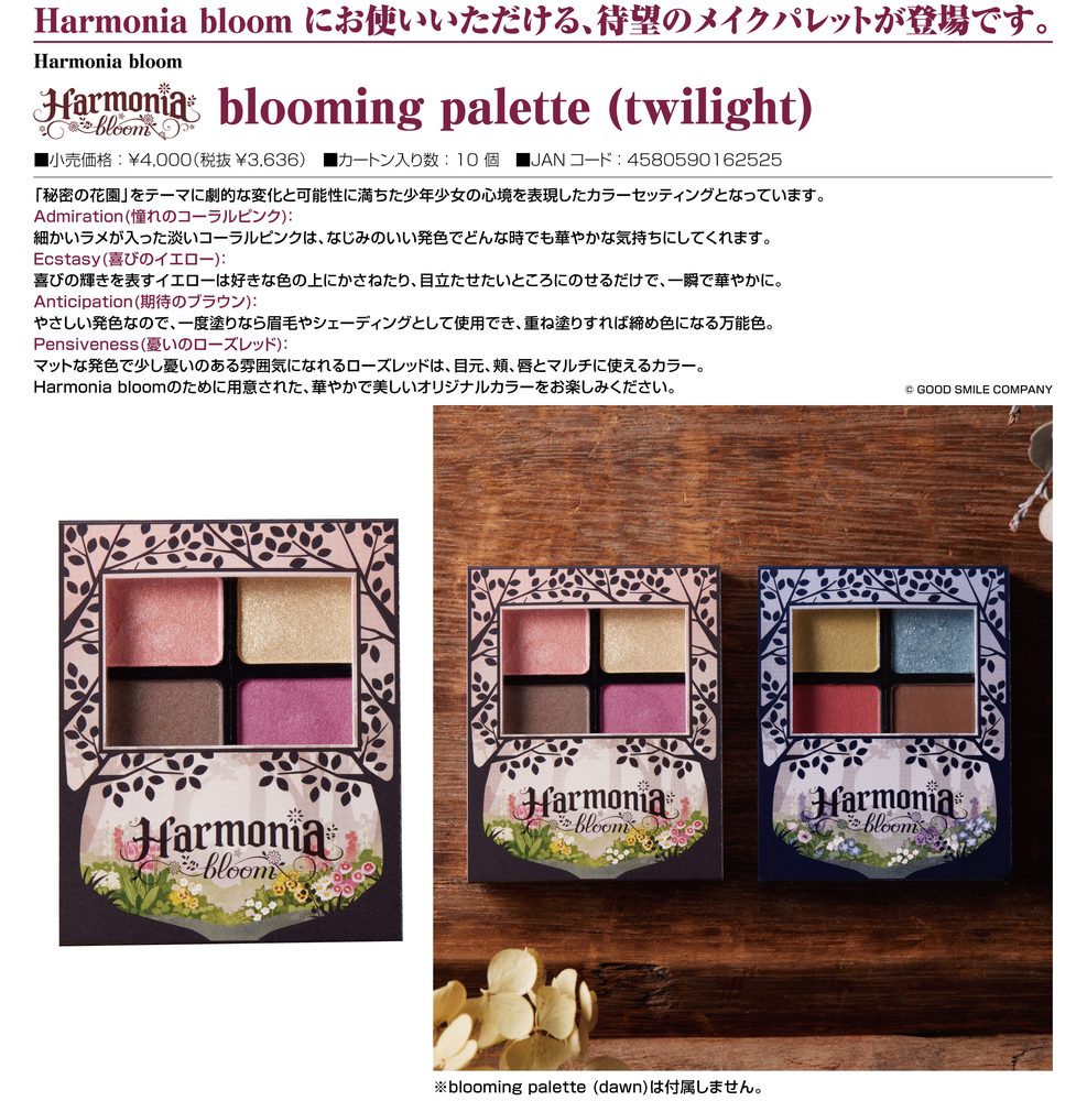 Harmonia bloom blooming palette (twilight) (Harmonia bloom Blooming Palette (Twilight))