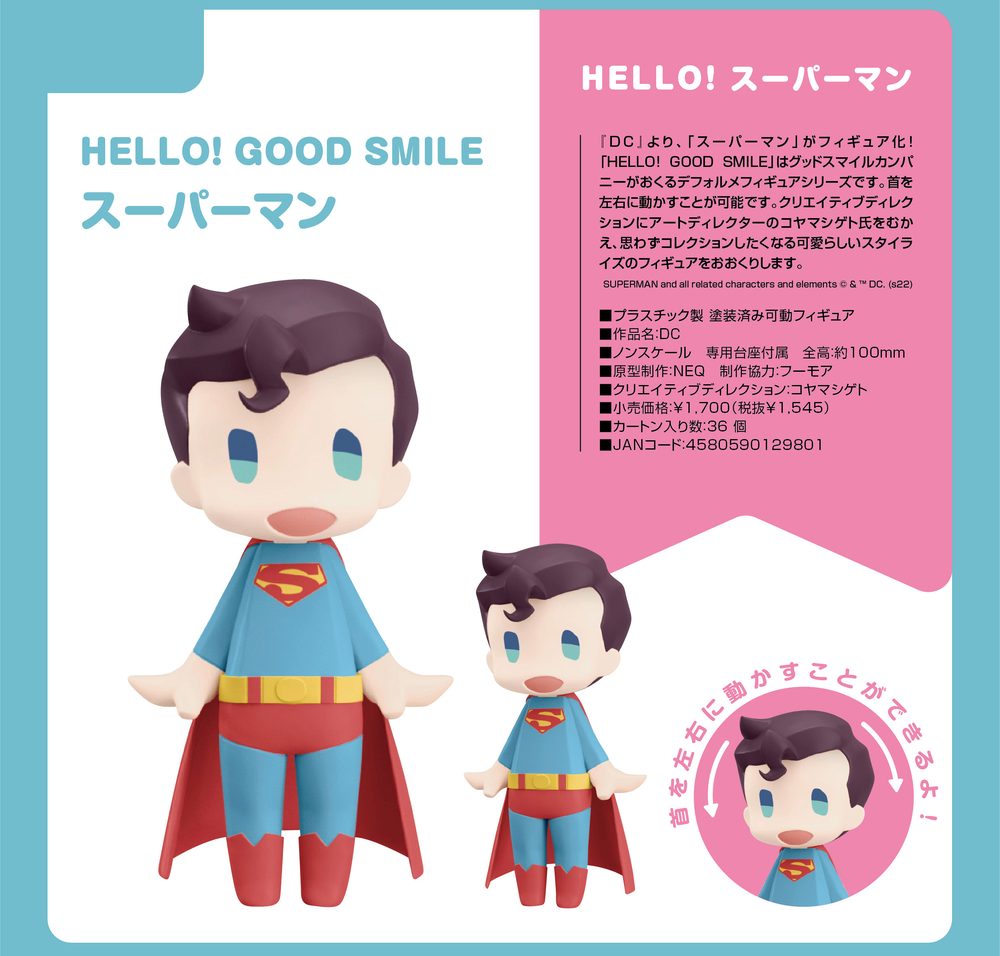 HELLO! GOOD SMILE DC スーパーマン (HELLO! GOOD SMILE DC "Superman" Superman)
