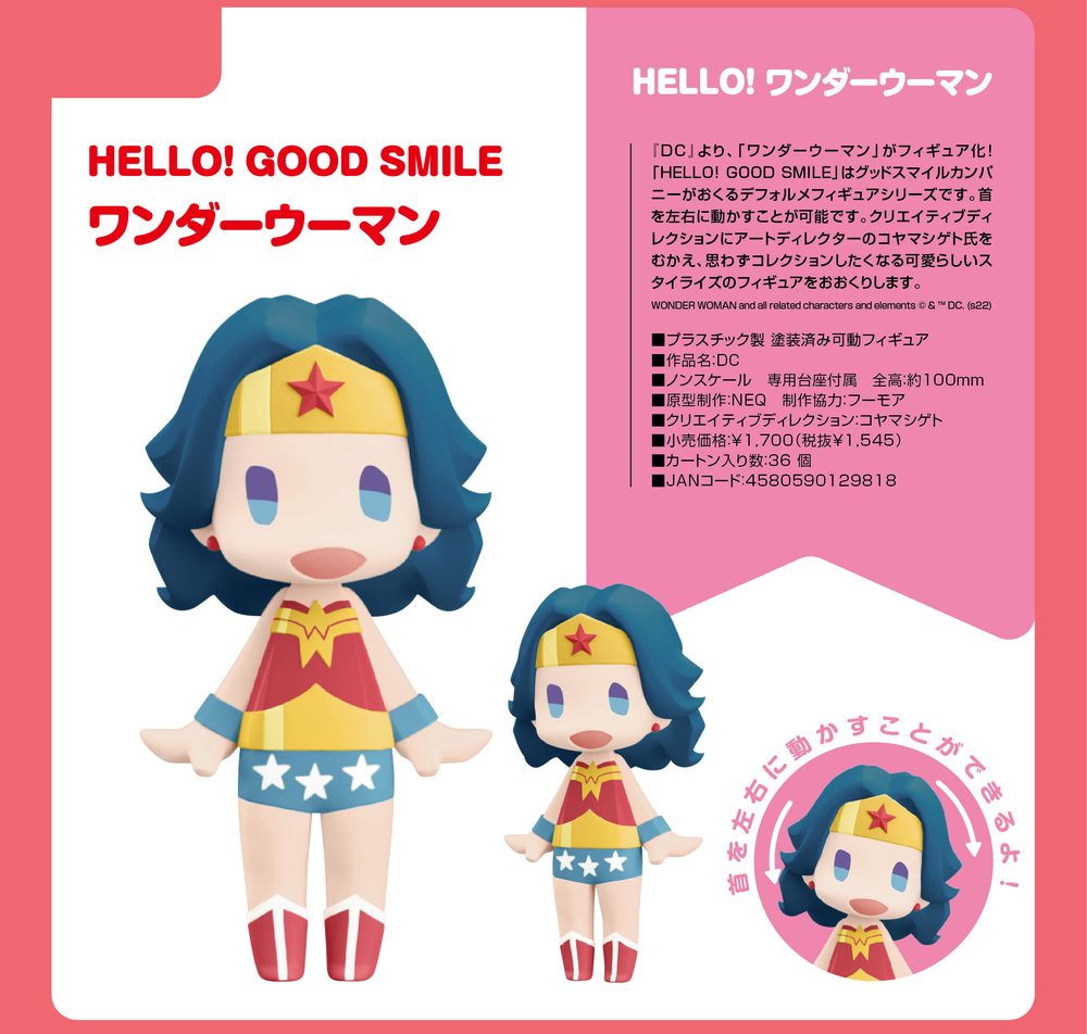 HELLO! GOOD SMILE DC ワンダーウーマン (HELLO! GOOD SMILE DC "Wonder Woman" Wonder Woman)