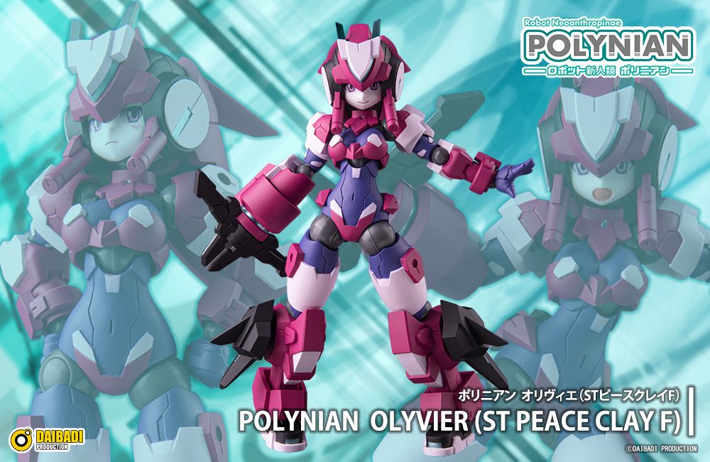 ポリニアン オリヴィエ(STピースクレイF) (Polynian Olyvier (ST Peace Clay F))