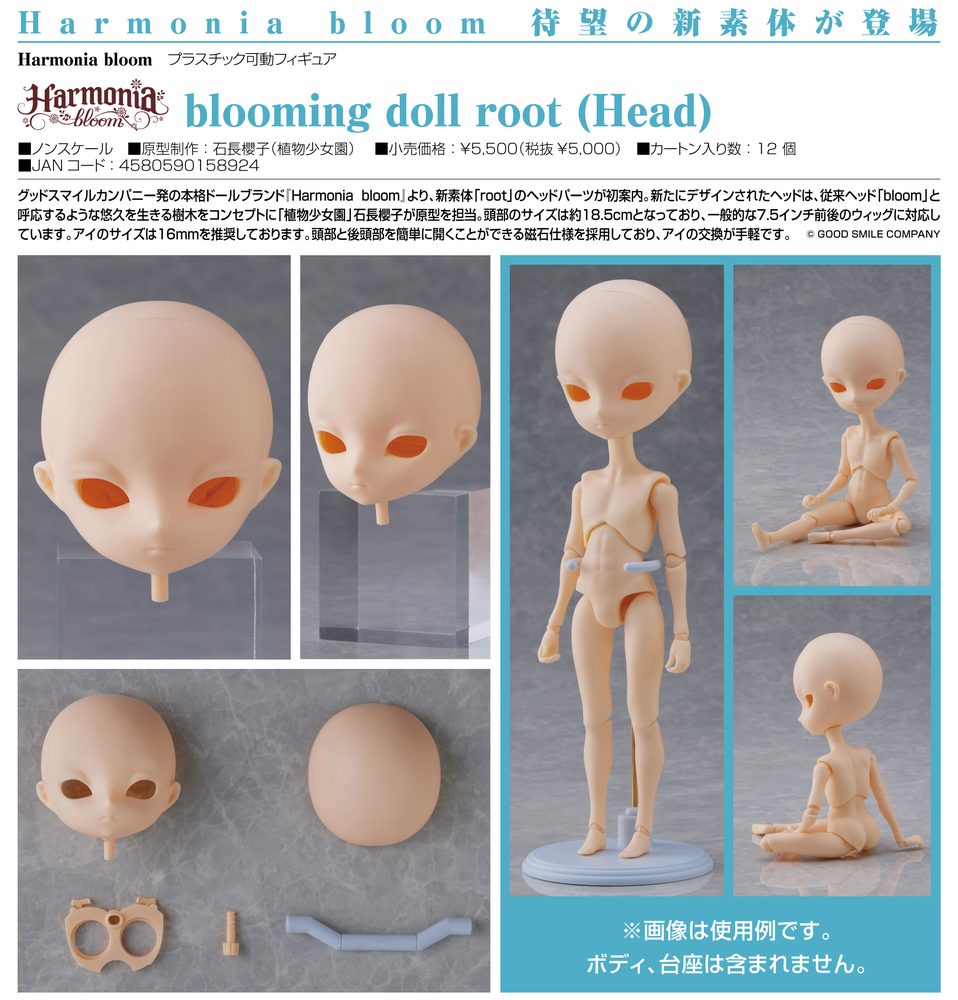 Harmonia bloom blooming doll root (Head) (Harmonia bloom Blooming Doll root (Head))
